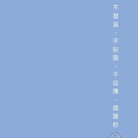 📢臺中市藥師公會社群