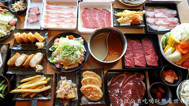 台北火鍋吃到飽『SHABUSATO涮鍋里(大直ATT店)』特製獨享餐99元起/甜點飲料自助吧169元/捷運劍南路站