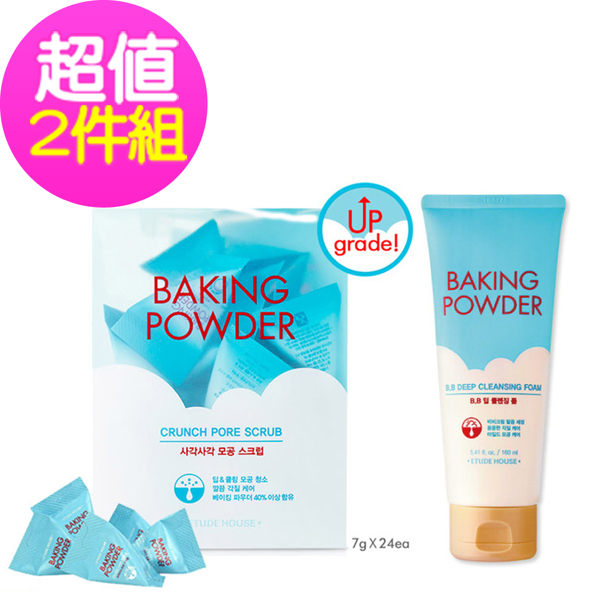 【韓國 ETUDE HOUSE】蘇打粉毛孔洗面乳+蘇打粉毛孔潔淨去角質乳(150ml+7g*24pcs)