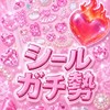 福井 シールガチ勢❤️‍🔥