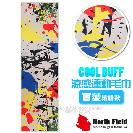 ◆一甩即涼，冰爽體驗，運動停不下來◆創新涼感中空紗纖維，高度的吸水排汗◆一款自然循環調節溫度的功能性毛巾◆多種花色可選，為運動健身增添時尚感