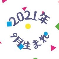 R3.9月生まれ♡