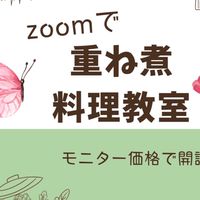 10/4 重ね煮料理教室🌿