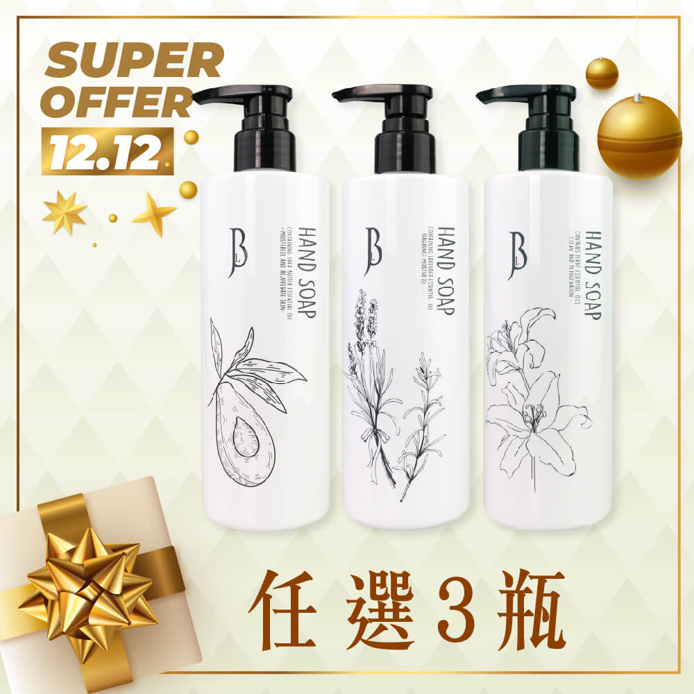 無負擔的「椰油表面活性劑」可快速被生物分解，不會造成環境汙染，能溫和潔淨您的雙手，在被溫柔呵護的同時，減少對地球的負擔，也對環境更加友善！細膩柔滑泡沫能深層清潔不刺激，全效滋養肌膚，達到純淨溫柔的潔淨