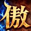 星時天堂-傲視群雄