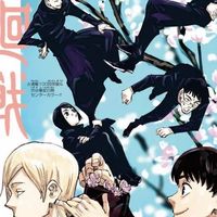 呪術廻戦好き集まれ！（本誌ok）