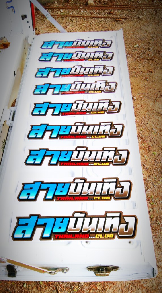 สายบันเทิง THAILAND...CLUB
