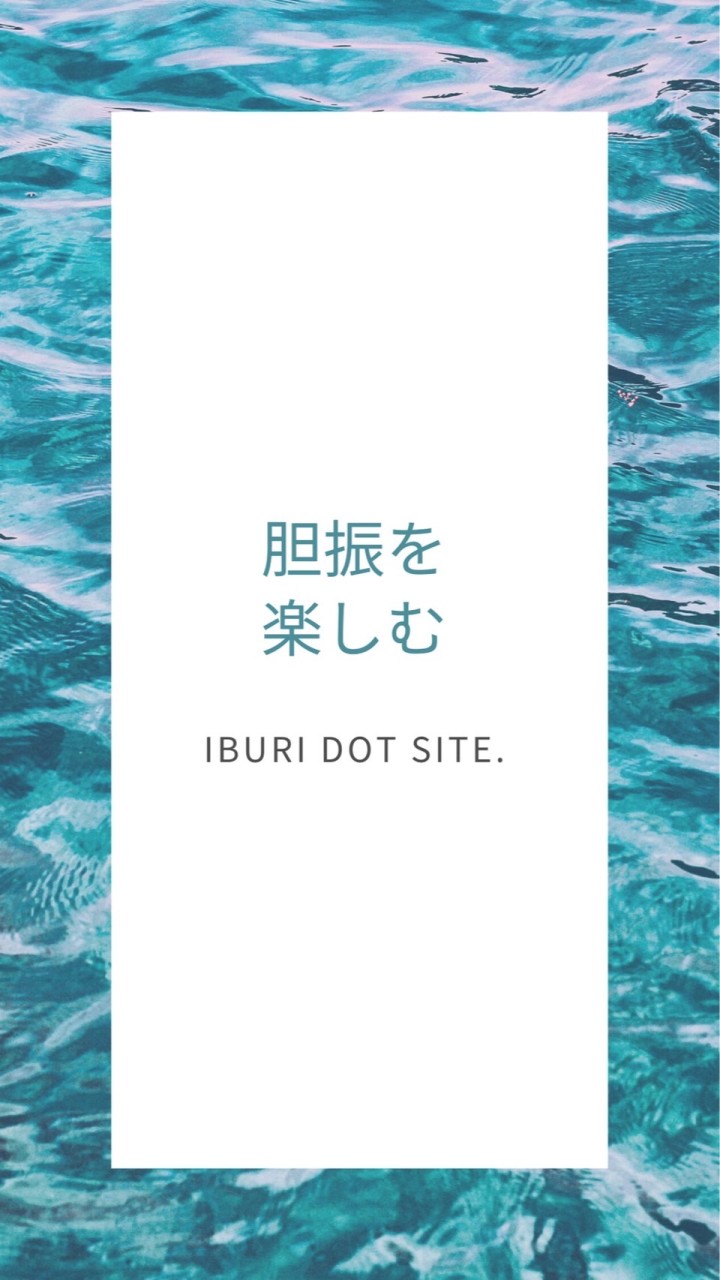 IBURI DOT SITE.のオープンチャット