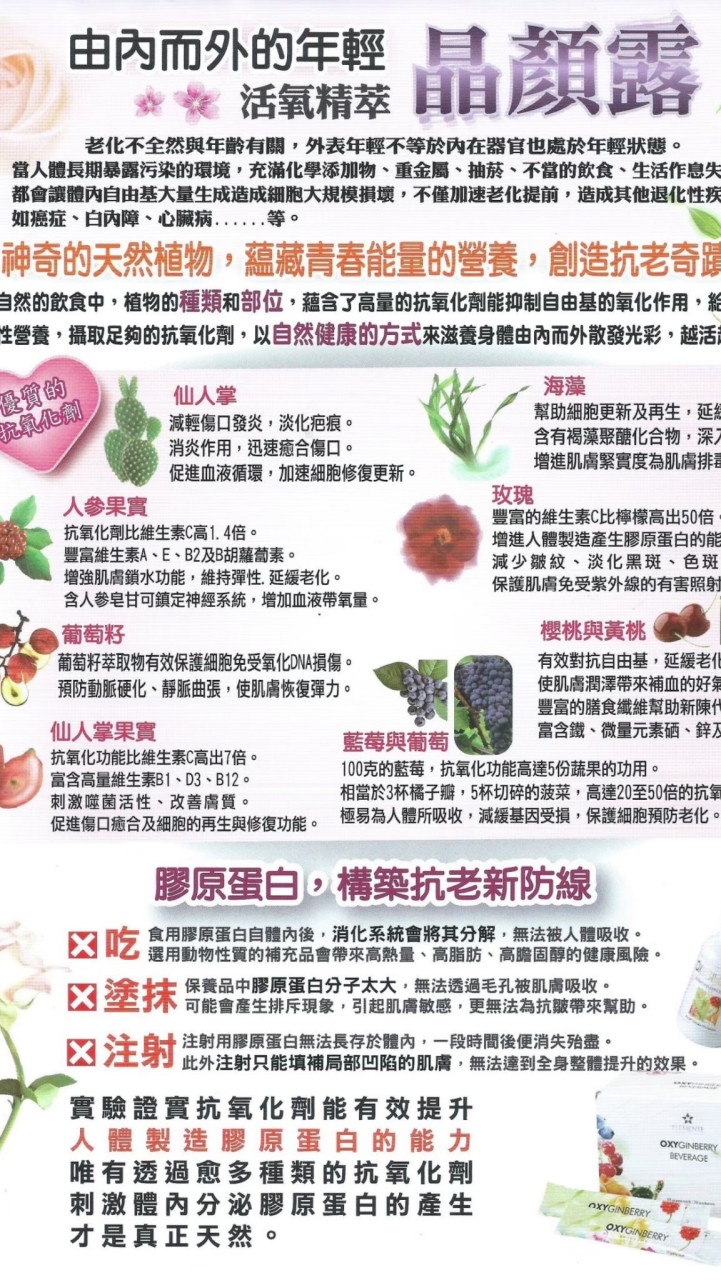 丞燕健康食品/農產品/廣告