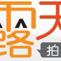淘寶#蝦皮#露天#奇摩💰交流分享💰
