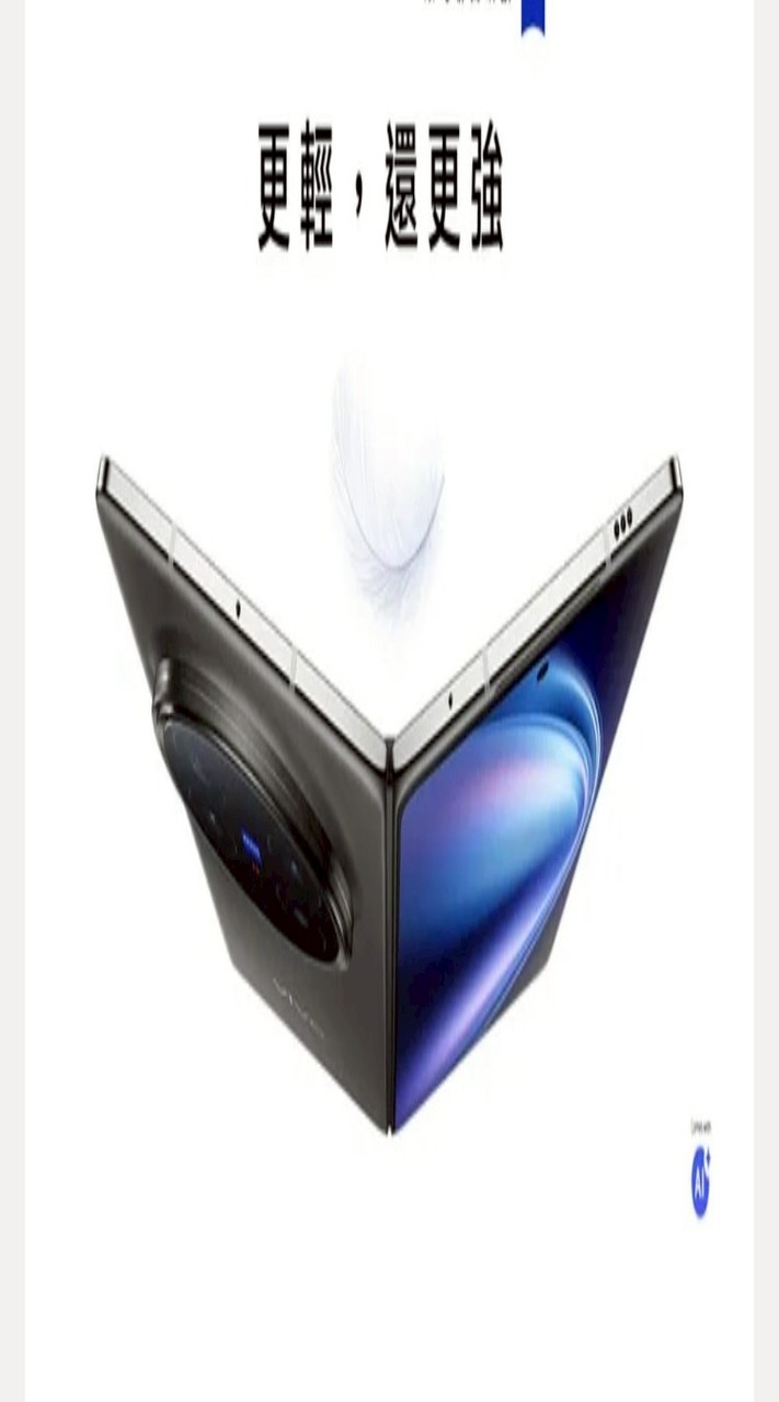VIVO X Fold5