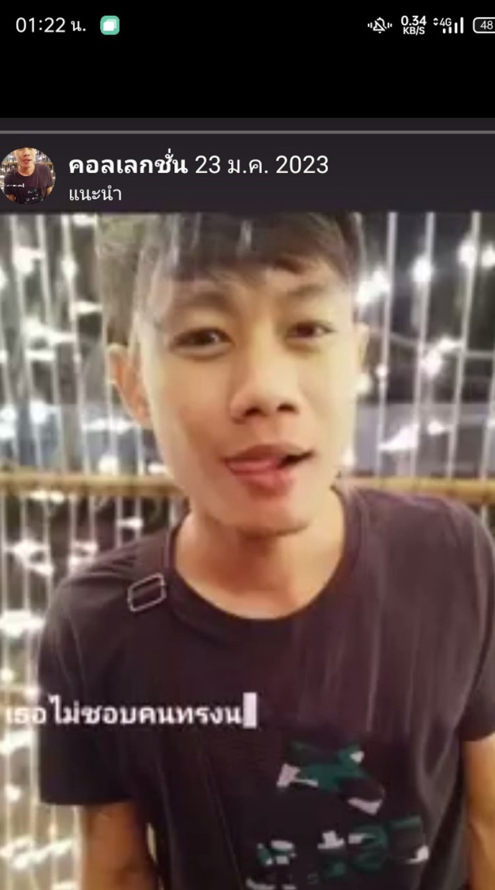 phichai 😎