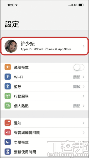 1.以 iOS12或以上版本為例，首先在「設定」中的上方點入有自己大頭照的「你的名稱」選項。