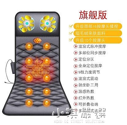 電動按摩床墊全身多功能頸椎按摩器頸部腰部肩部背部家用椅毯靠墊