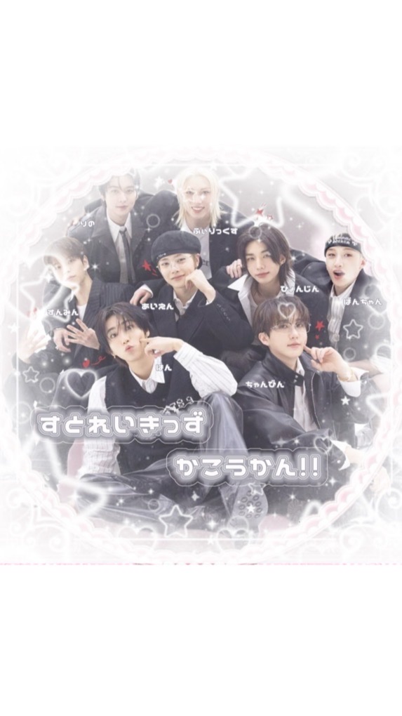 StrayKids加工館