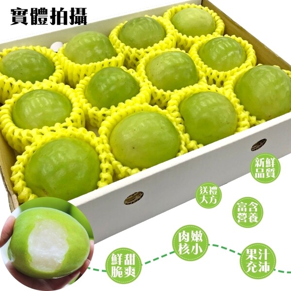香氣濃郁爽脆口感新鮮栽種每一顆都閃耀著亮綠的光澤 果實碩大產地直送牛奶蜜棗限量推出 以上圖片僅供參考皆以實際收到商品為主商品大小因拍攝角度都會有些許落差尺寸大小皆於規格標示為準 規格12顆/盒 (每顆