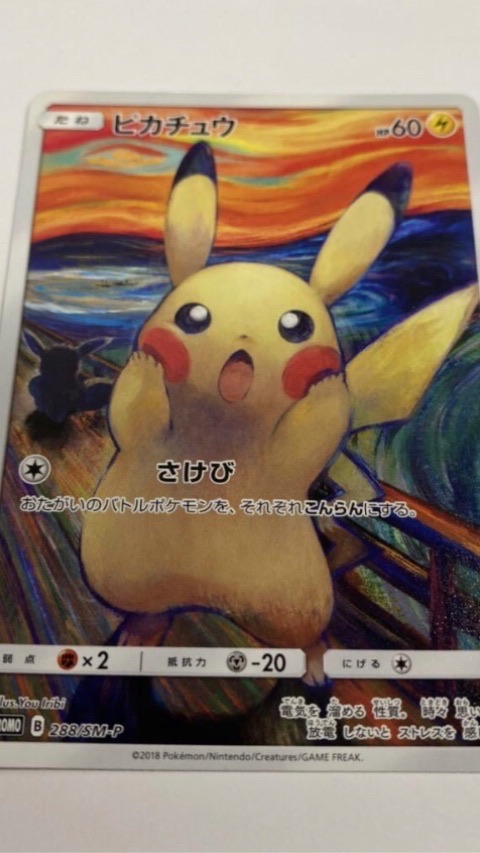 ポケカ情報交換のオープンチャット