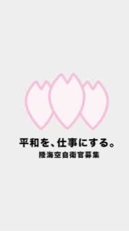 🪖🌊🦅自衛隊を含めた軍モノが好きな男女の憩いの集い