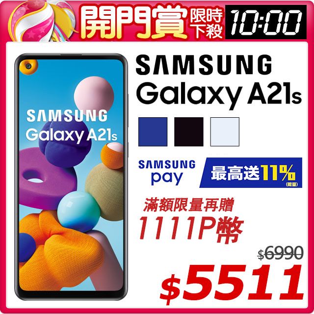 《絕不退讓★全場1.1折起》 【限量預購加開 提早到貨將提早出貨】網路價$６９９０．限時價$５５１１■ 6.5吋超大螢幕■ 高畫素 4+1 鏡頭■ 3D 類玻璃背蓋搭弧形機身■ A咖必備超強四鏡頭■ 