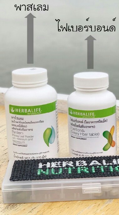 Herbalife VIPราคาถูก