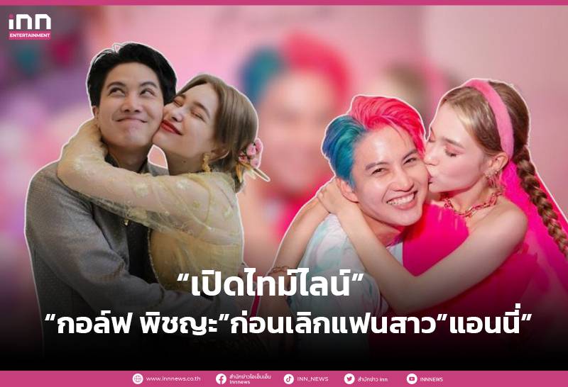 The Twists and Turns of “Golf Pitchaya” and Annie’s Relationship: A Celebrity Breakup Shocks Fans – Read More Here!