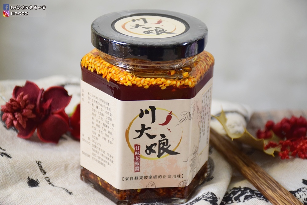 川大娘廿味辣椒醬DSC_0138Liz開懷大笑看世界.JPG