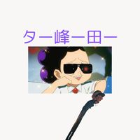 緩すぎたMHA也👊👊👊