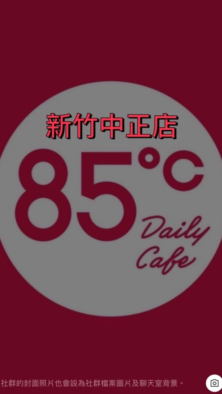 85度C新竹中正店