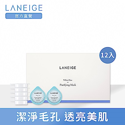 (即期品)LANEIGE蘭芝 晶透潤白淨化美容泥 5g*12EA