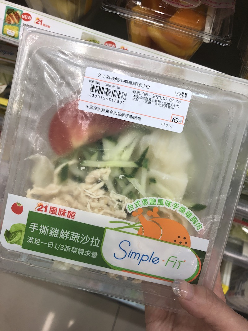 7-11 21風味館手撕雞鮮蔬沙拉