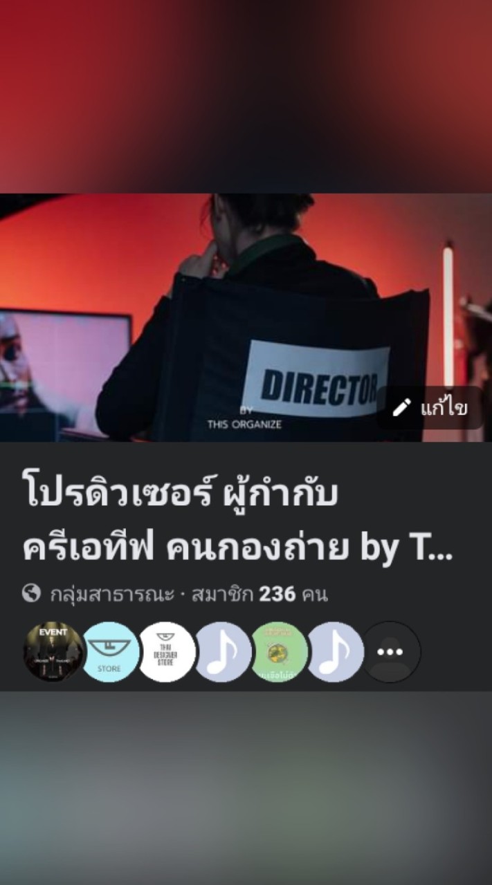 โปรดิวเซอร์ ผู้กำกับ ครีเอทีฟ คนกองถ่าย by THIS ORGANIZE