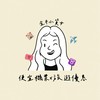 ♉️小資女的旅遊優惠情報