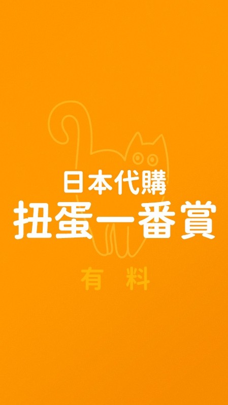 ImBm日本代購🌙（吉伊卡哇）