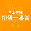 ImBm日本代購🌙（吉伊卡哇）