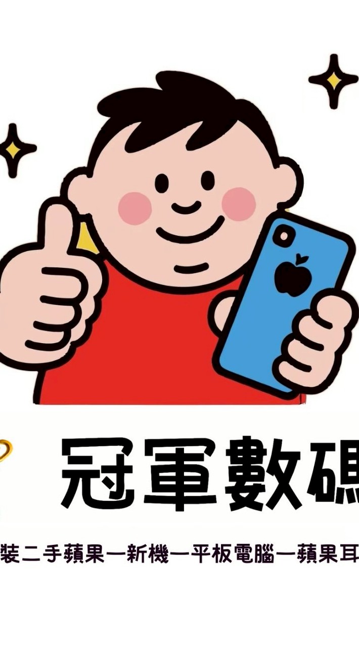 🏆冠軍數碼
