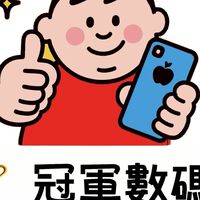 🏆冠軍數碼