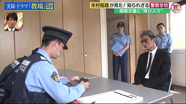 木村拓哉鬼教官上身警校出巡 教場2 漫畫搶手 On Cc 東網 Line Today