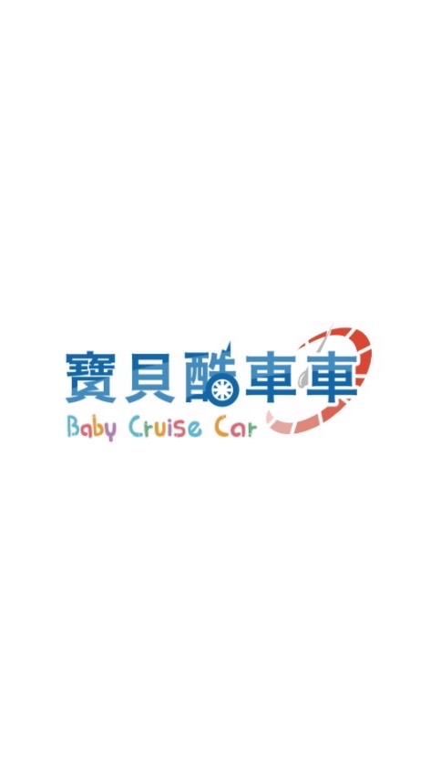 🏎️寶貝酷車車🩷