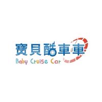🏎️寶貝酷車車🩷