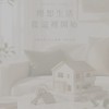 🛋️租你所需｜台北租屋平台✴︎𓂃𓍯