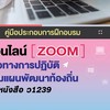 อบรมแผนOnline24เมย.65