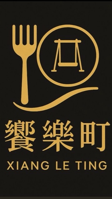 饗樂町餐飲娛樂整合行銷