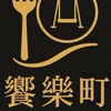 饗樂町餐飲娛樂整合行銷