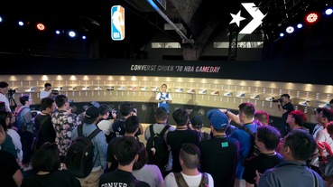 制霸年代 — 很熟悉也很新鮮的 NBA X Converse All Star 系列發表會
