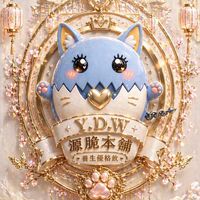 Y.D.W 源脆本舖 天然好菌優格飲