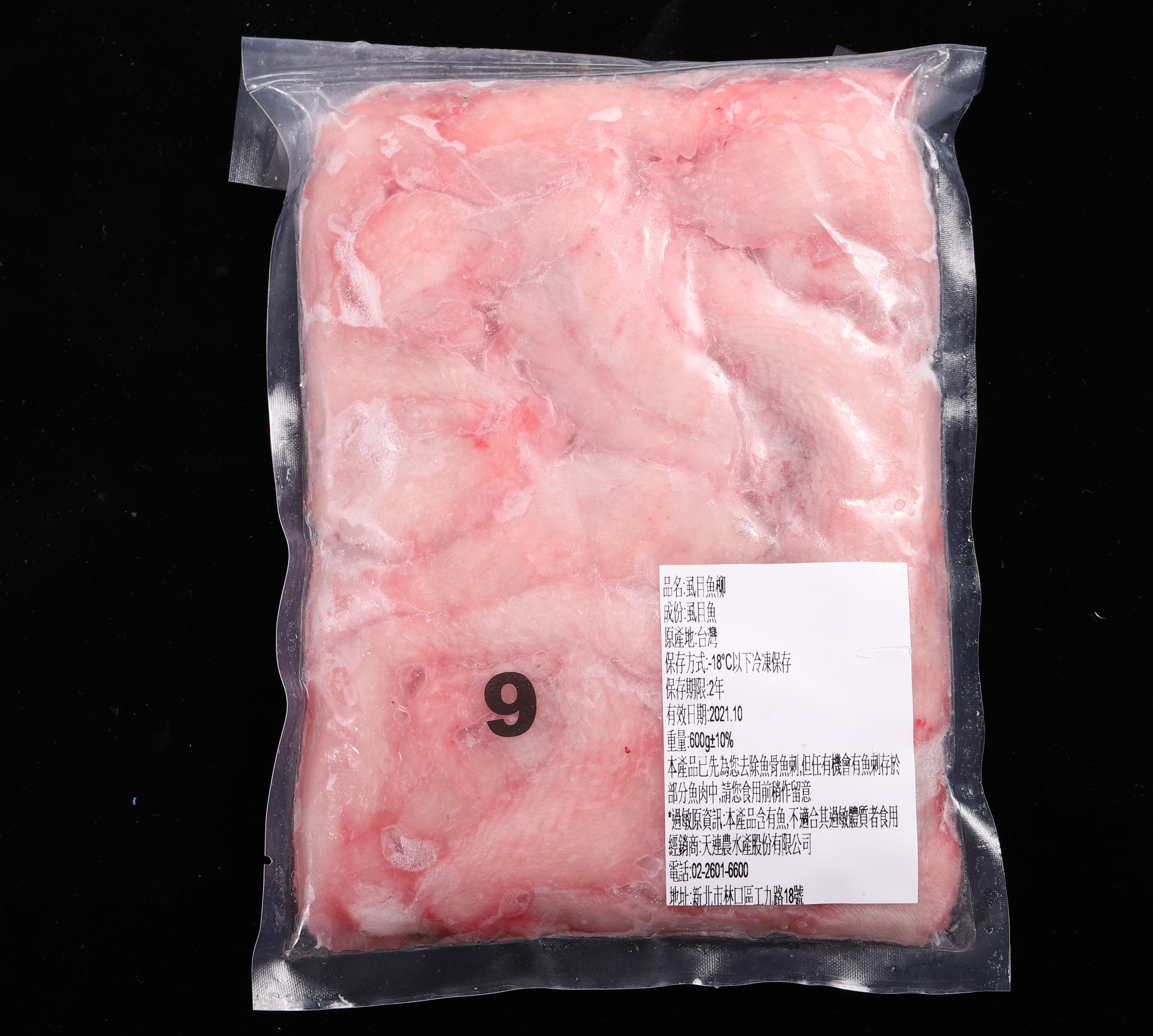 虱目魚柳 600G