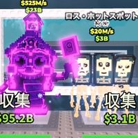 課金類配布！ブレインロットを盗む、ガーデンTD 配布多