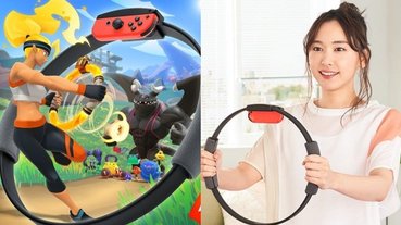 【講 GAME 話】搶先體驗「國民老婆」新垣結衣代言！三大重點告訴你《健身環大冒險》這麼好玩！