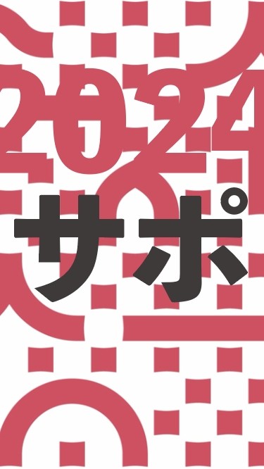 サポートスタッフ_24年度京都モダン建築祭