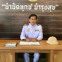 ตำบลท้ายบ้าน สป.
